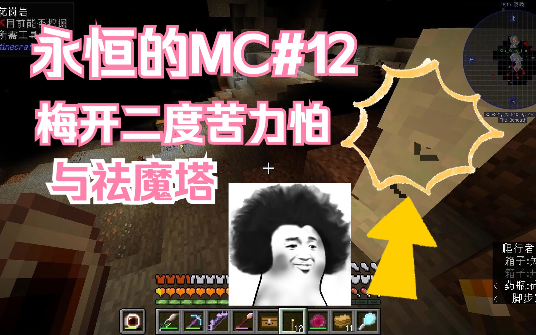 永恒的MC#13 梅开二度苦力怕与祛魔塔哔哩哔哩bilibili我的世界游戏实况