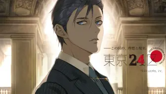 蔷薇向 東京24区 试玩 哔哩哔哩 Bilibili