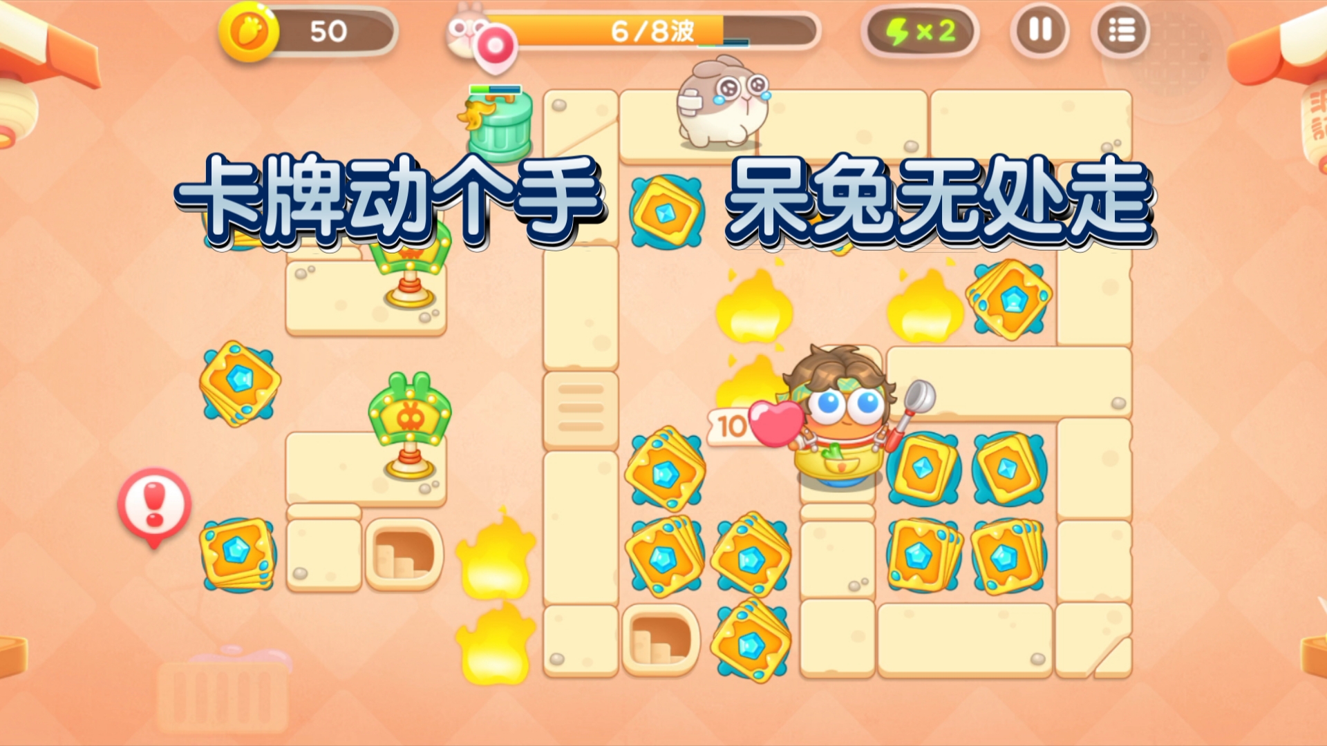 保卫萝卜挑战32攻略,保卫萝卜挑战32关攻略图解法视频 保卫萝卜挑战32攻略,保卫萝卜挑战32关攻略图解法视频