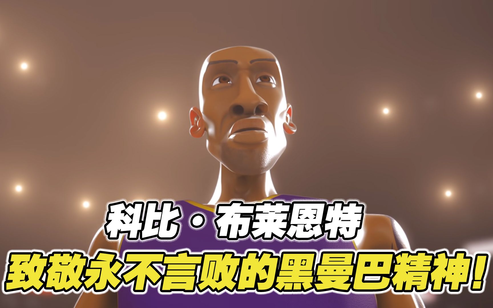 没有人生来就是冠军永不放弃永不退缩这才是黑曼巴精神