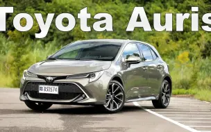 Download Video: 【GO车志】嘉伟试驾丰田卡罗拉两厢 Toyota Auris｜安全不拔都給你【中文字幕】