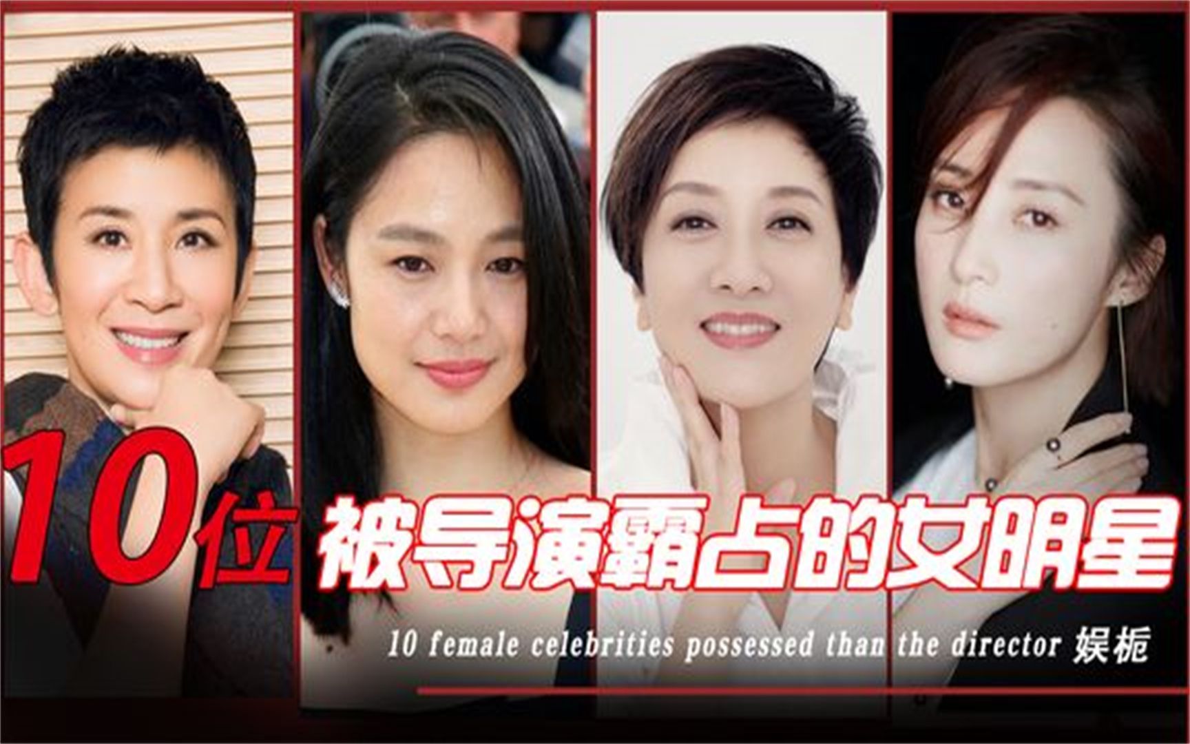 中国女演员前100名女星图片