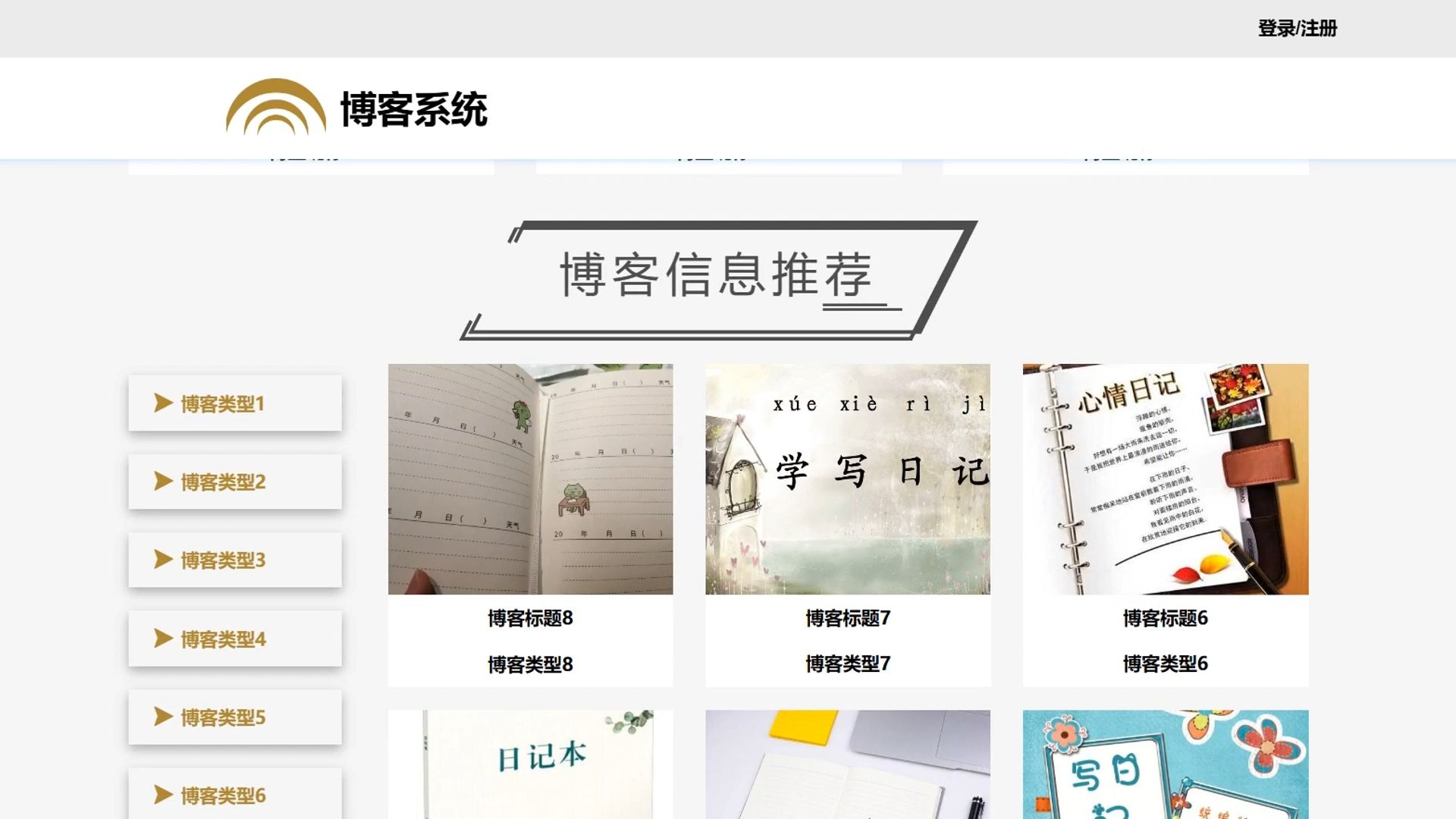 怎么注册博客，注册博客需要注意什么