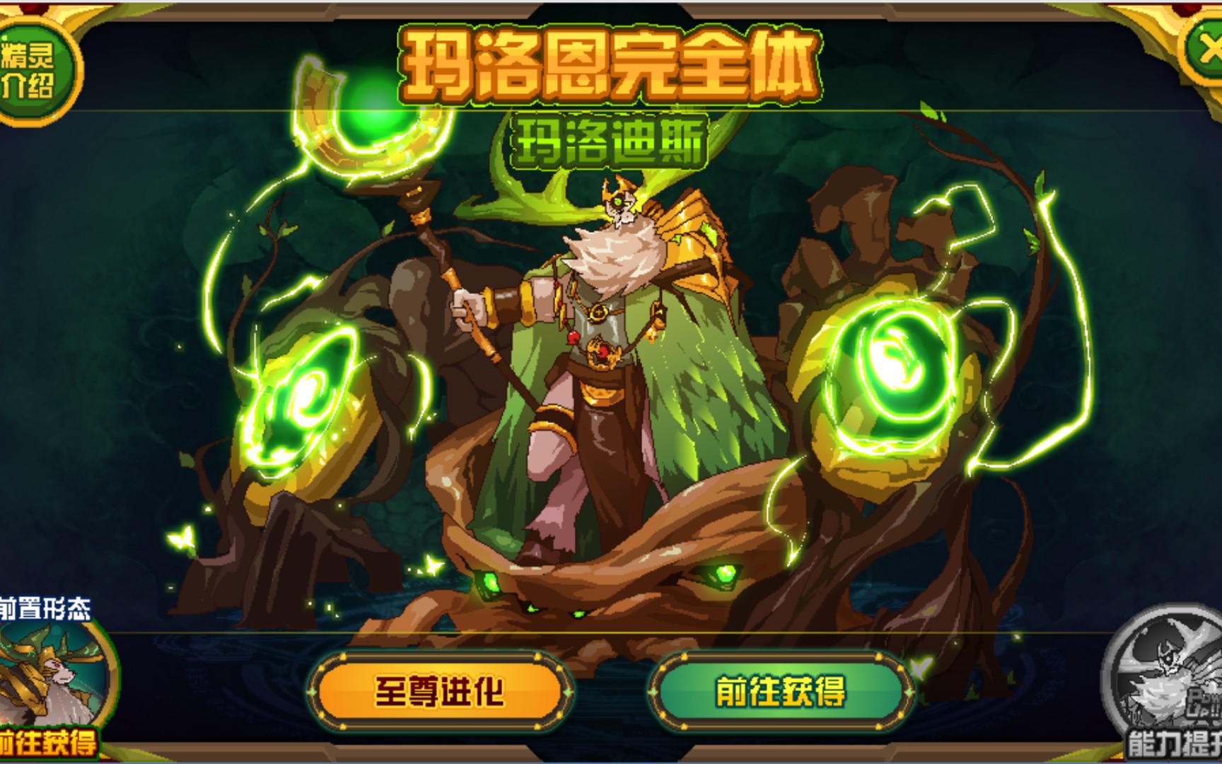 【赛尔号】挚友完全体——玛洛迪斯,三杰久违了.