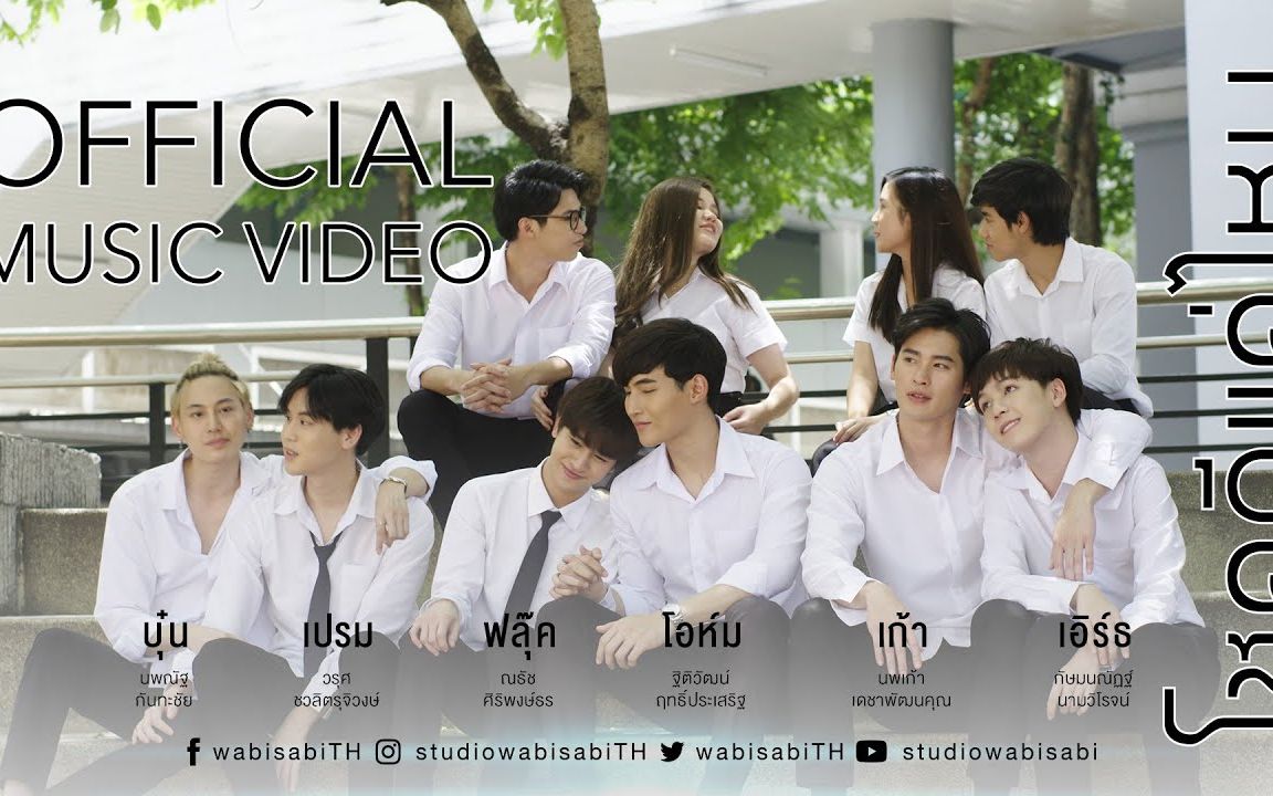 [图]【音悦·泰】【โชคดีแค่ไหน Ost.Until we meet again (ด้ายแดง) - รวมนักแสดงด้ายแดง】