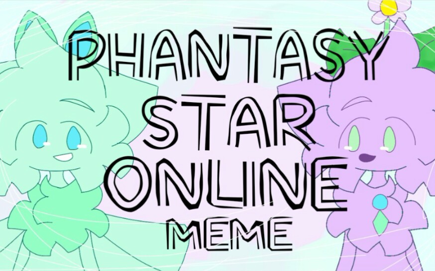 【梦ⷮŠ园/meme】phantasy star online[Flipaclip]哔哩哔哩bilibili