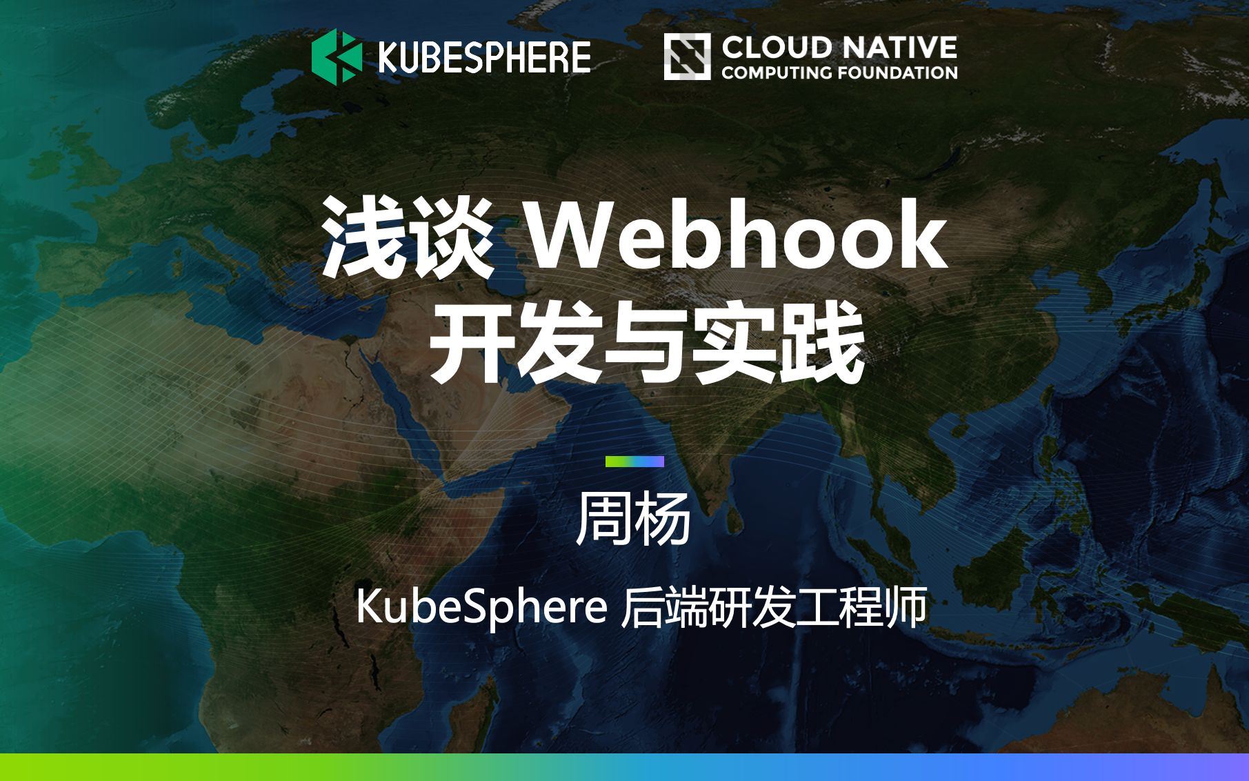 【直播回放】浅谈 Webhook 开发与实践哔哩哔哩bilibili