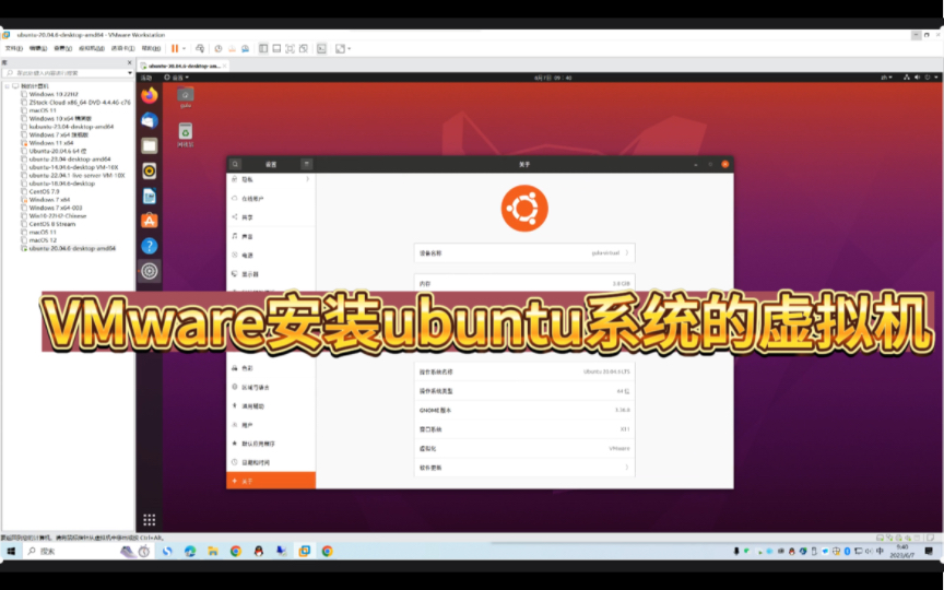 VMware安装ubuntu系统的虚拟机,解决安装界面不全和更换阿里源哔哩哔哩bilibili