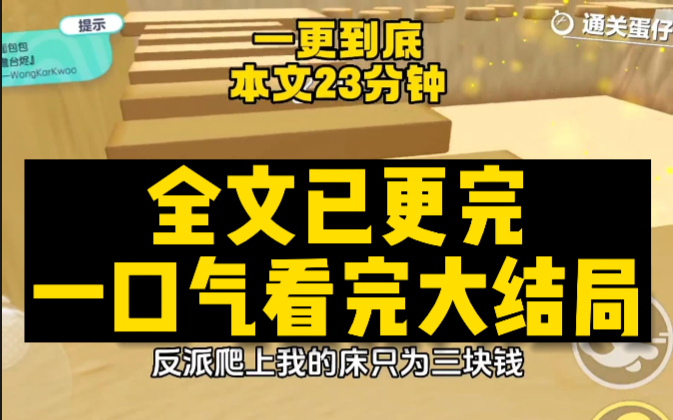 [图]【甜文已更完】我穿书了，书中物价贬值，十块钱可以买闹斯莱斯，2w可以做神豪