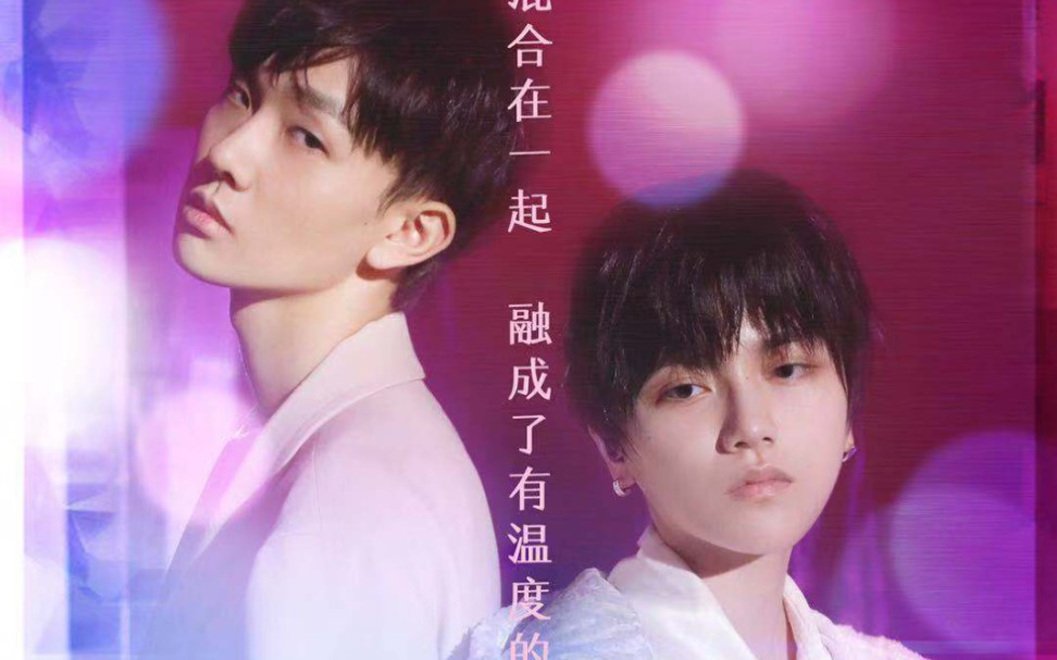 【明日之子3】叶禹含&田燚演唱原创曲《白》 这两人的合作我真的爱了