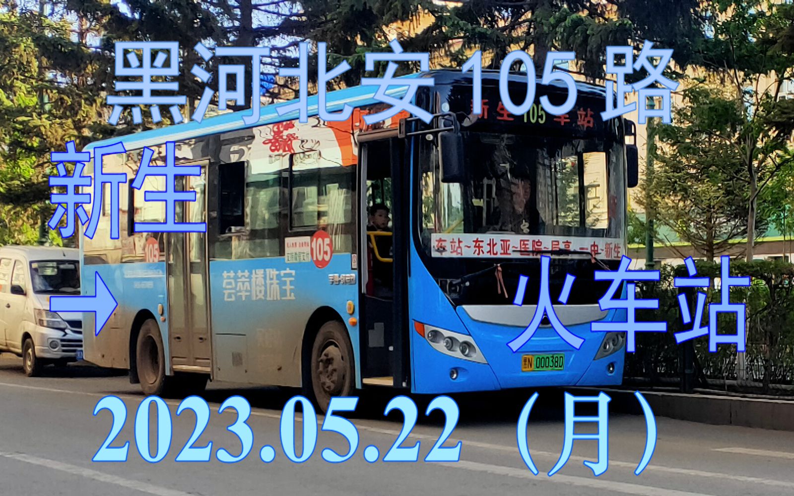 北京电车105路图片