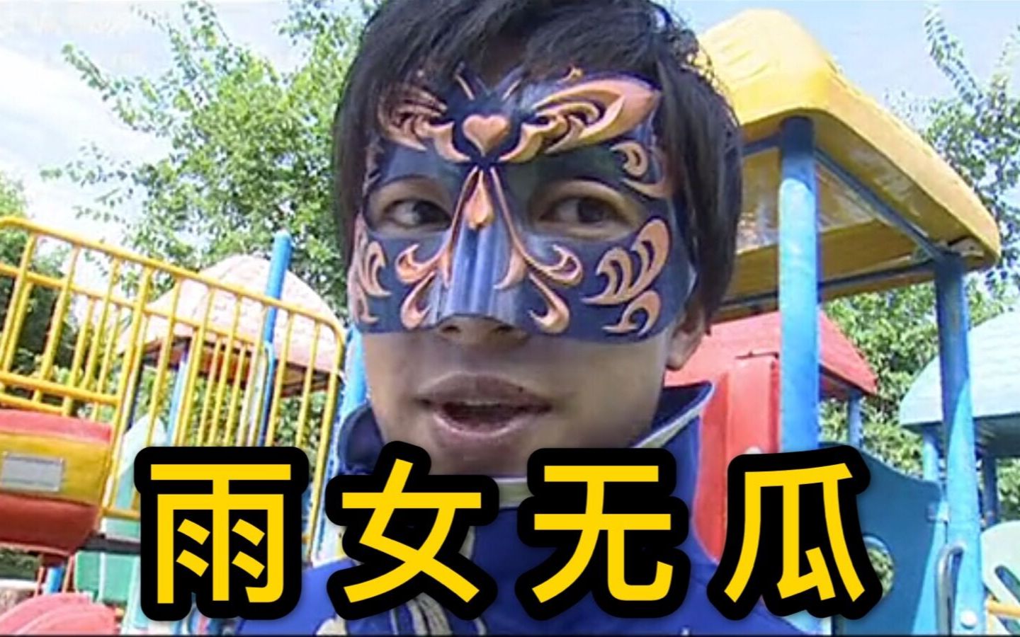 【口胡配音】我给他配音!雨女无瓜!