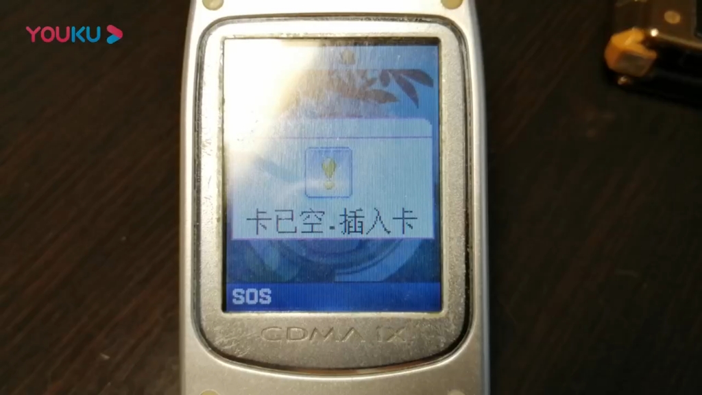 三星纯女cdma手机开关机