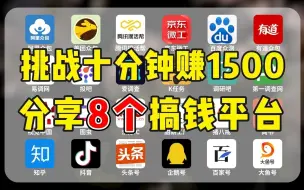 Download Video: 【暑假线上兼职】在家都可以做的8个正规兼职平台，适合学生党、上班族的靠谱兼职副业！