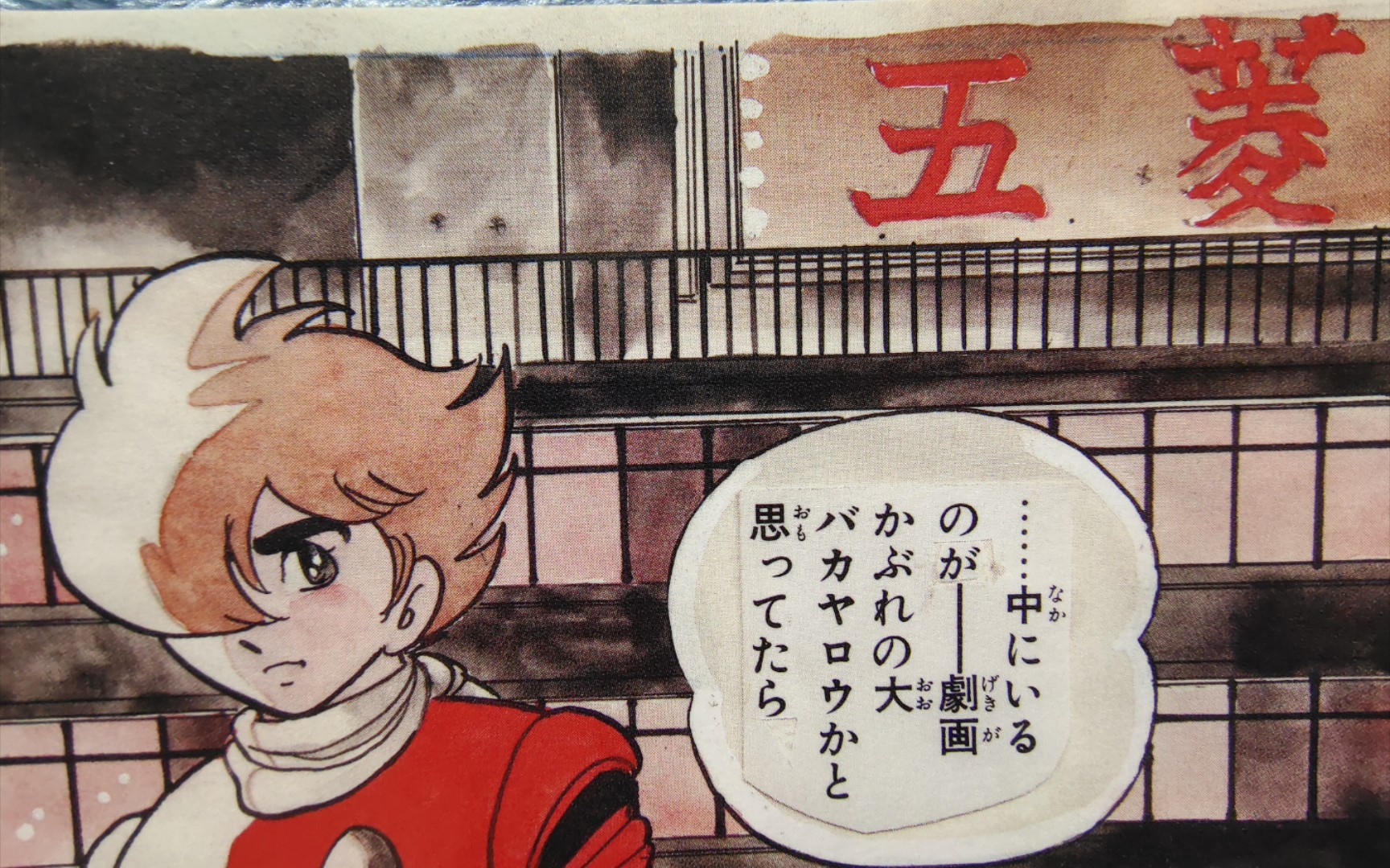 画师石森章太郎动漫人造人009插画漫画人物图鉴及设定73画集赏析第1