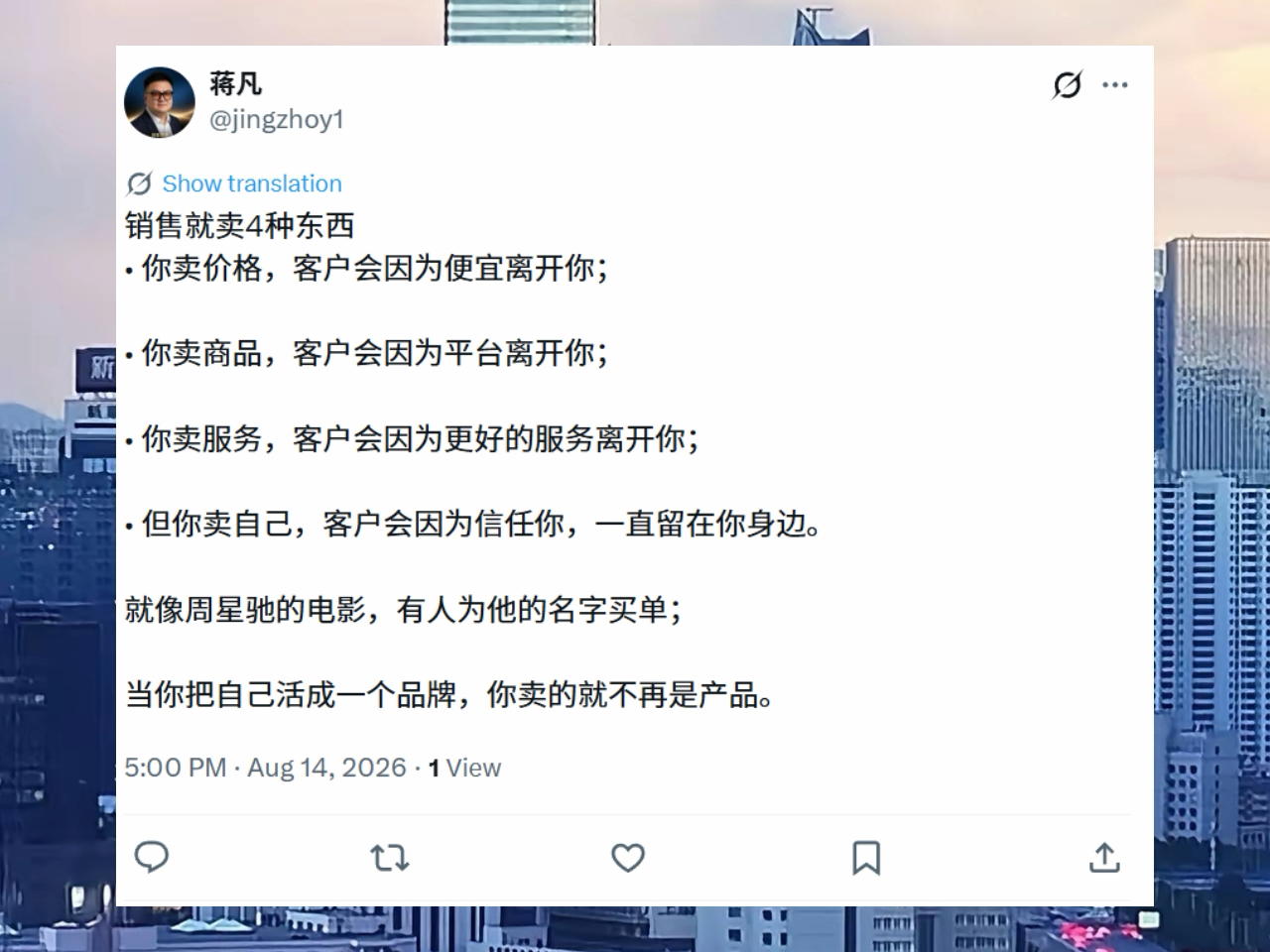销售就卖4个东西
