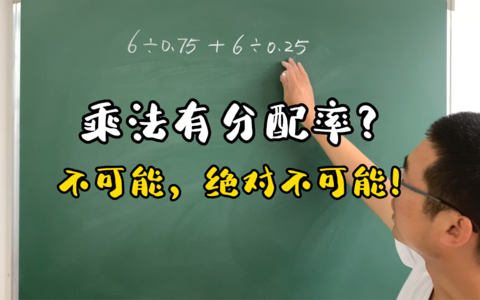 [图]百分之九十的孩子都会出错，老师教你一招搞定四则运算高频易错点！