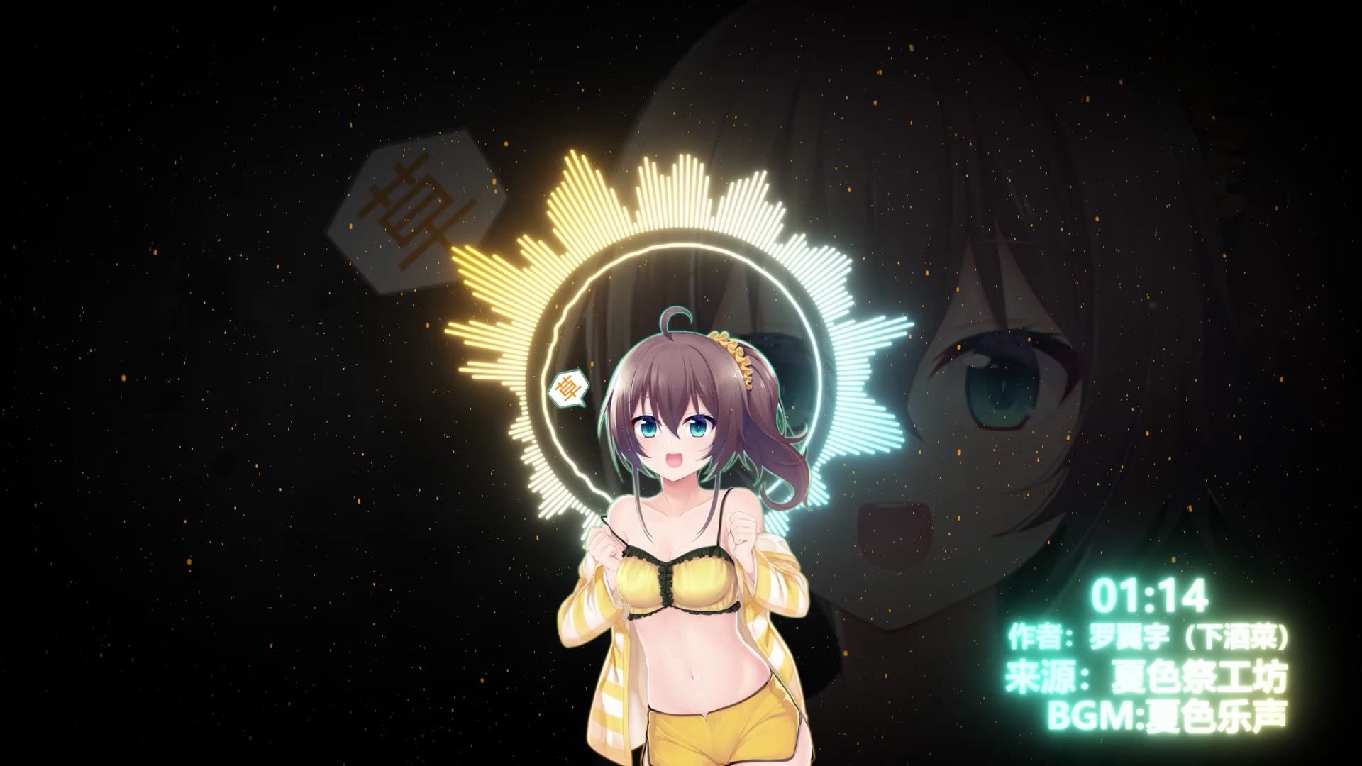 【夏色祭】呼73吸73道73通73电73