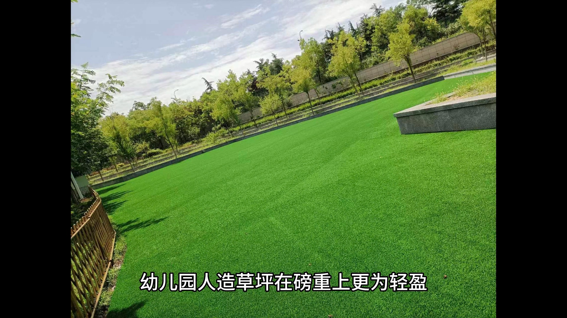 幼儿园人造草坪特性全解析