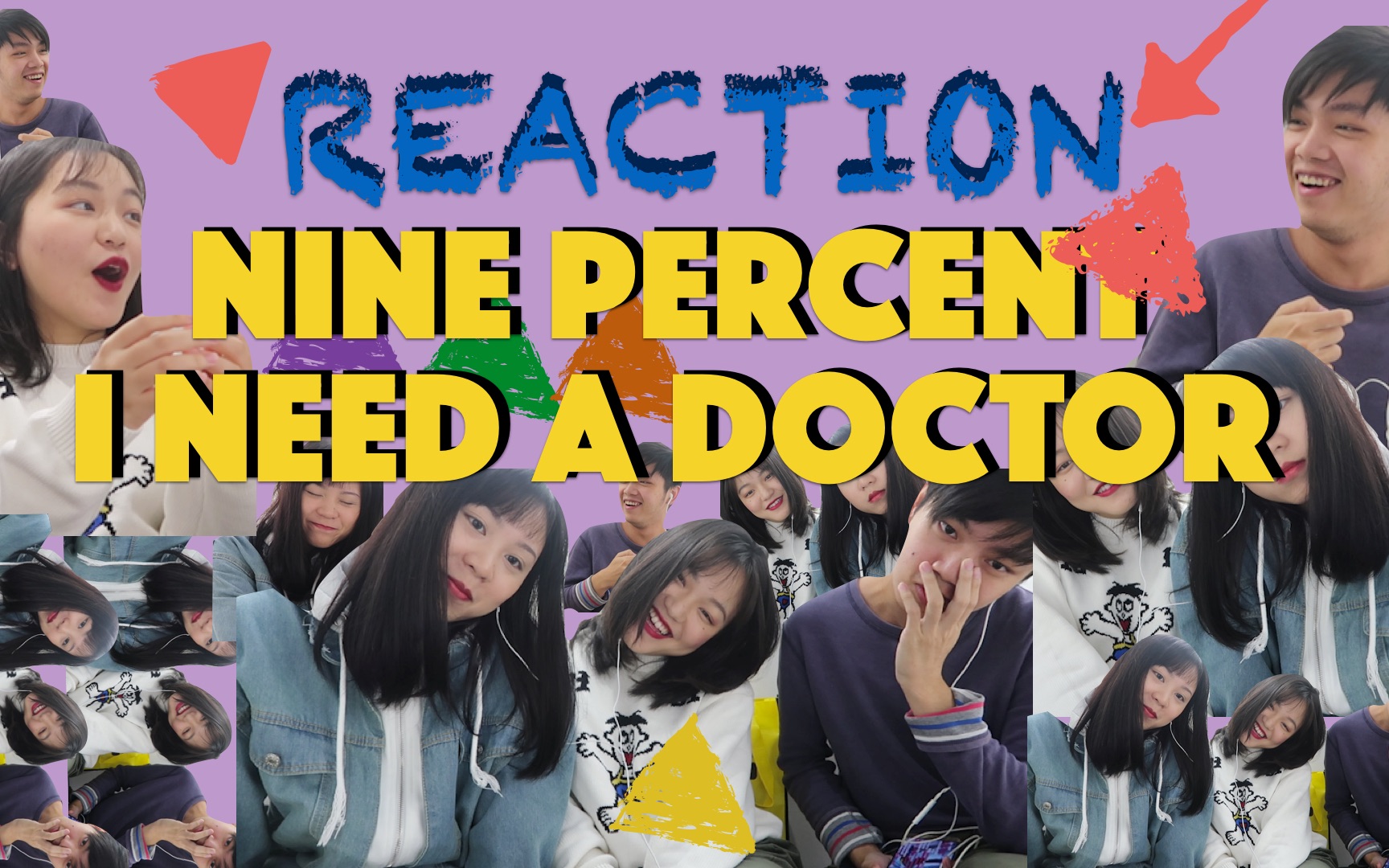 reactionninepercentineedadoctormv这次邀请了直男路人朋友一起反应