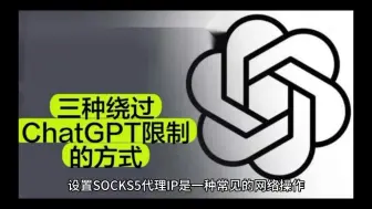 Télécharger la video: 怎么设置socks5代理ip？