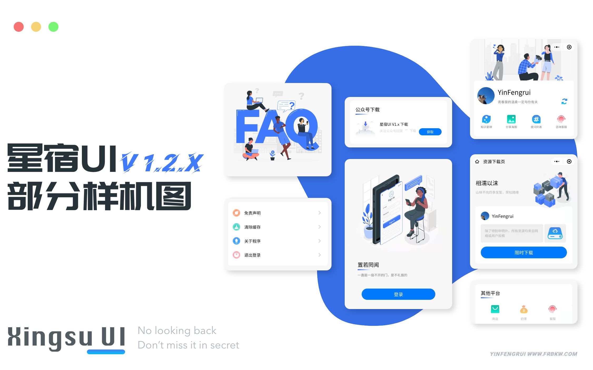 星宿UI V1.2更新说明:wordpress开源资源下载小程序哔哩哔哩bilibili