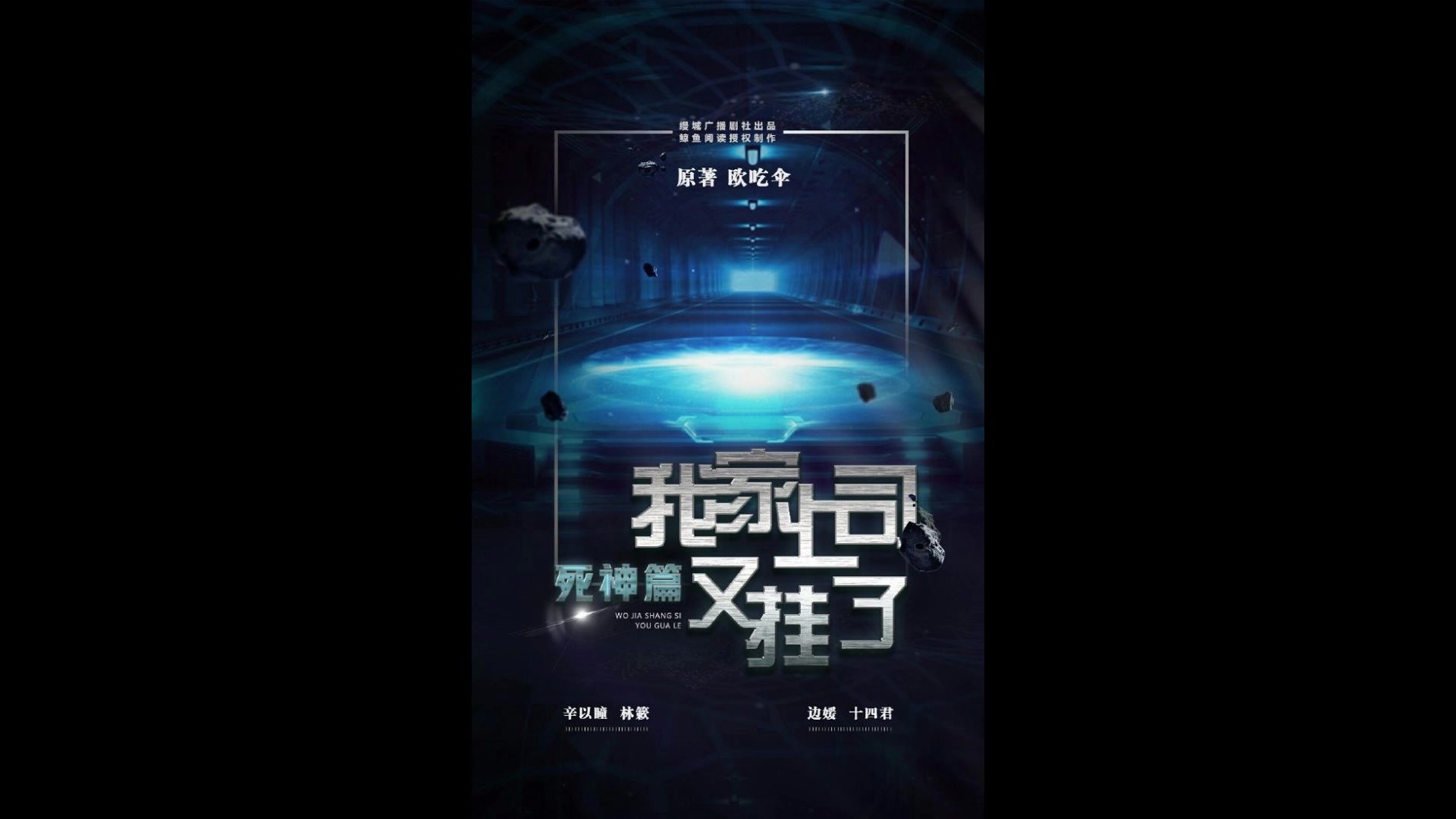 《我家上司又挂了:死神篇》哔哩哔哩bilibili