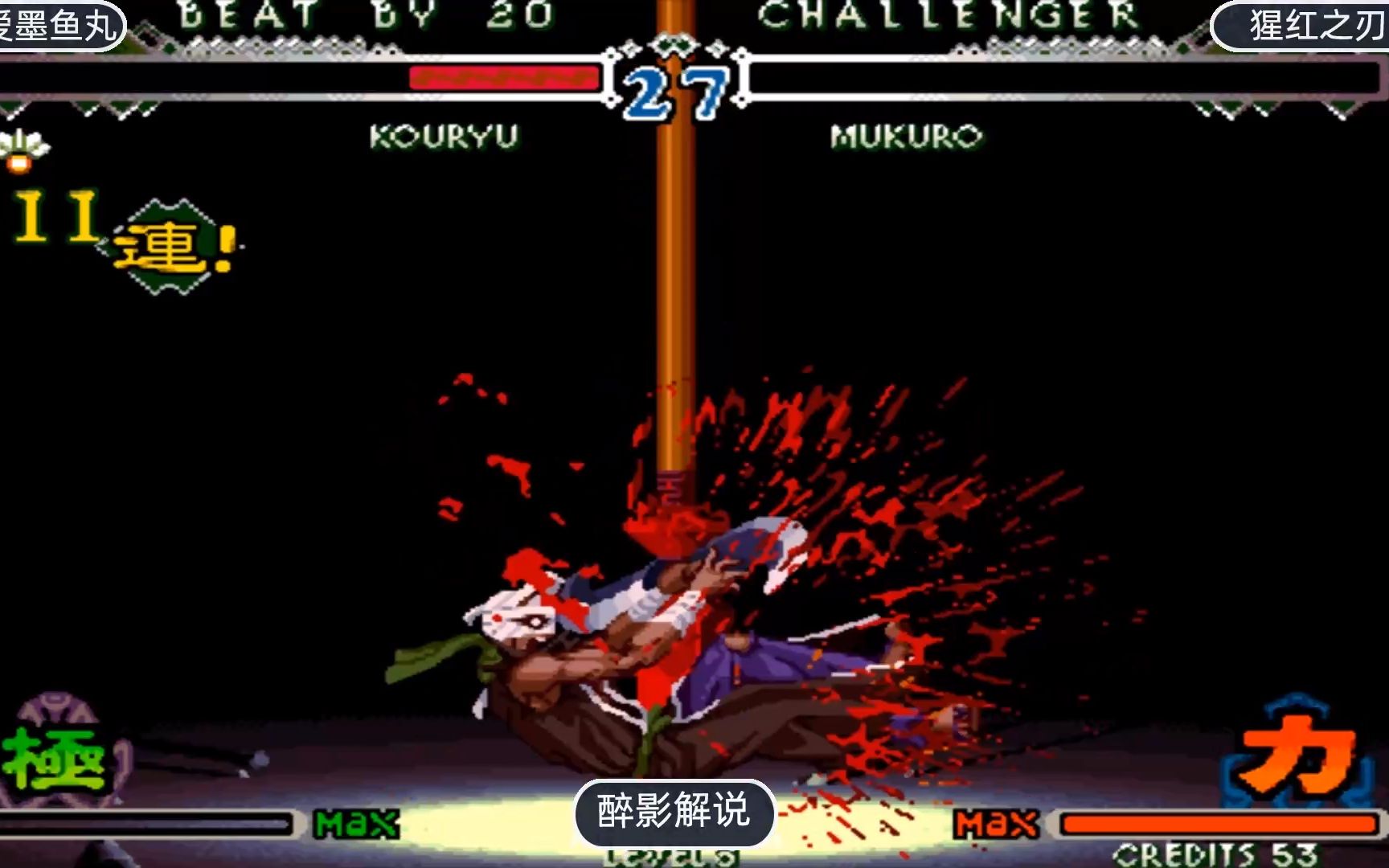 月华剑士2boss黄龙出招难以抵挡大招天地之剑终结对手