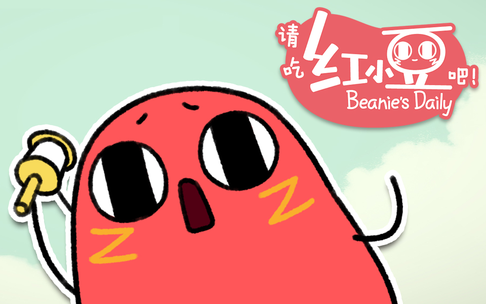 请吃红小豆吧！ 日语版 8集