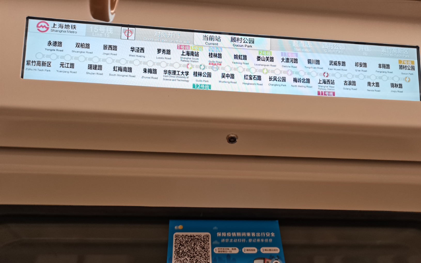 上海地铁15号线紫竹高新区方向7倍速pov