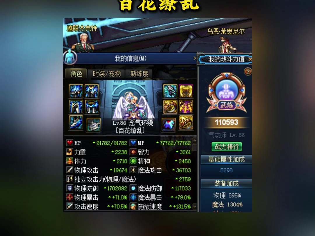 【dnf86版本】最容易加团的职业-百花缭乱!