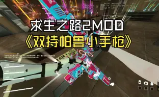 Download Video: 求生之路2MOD展示