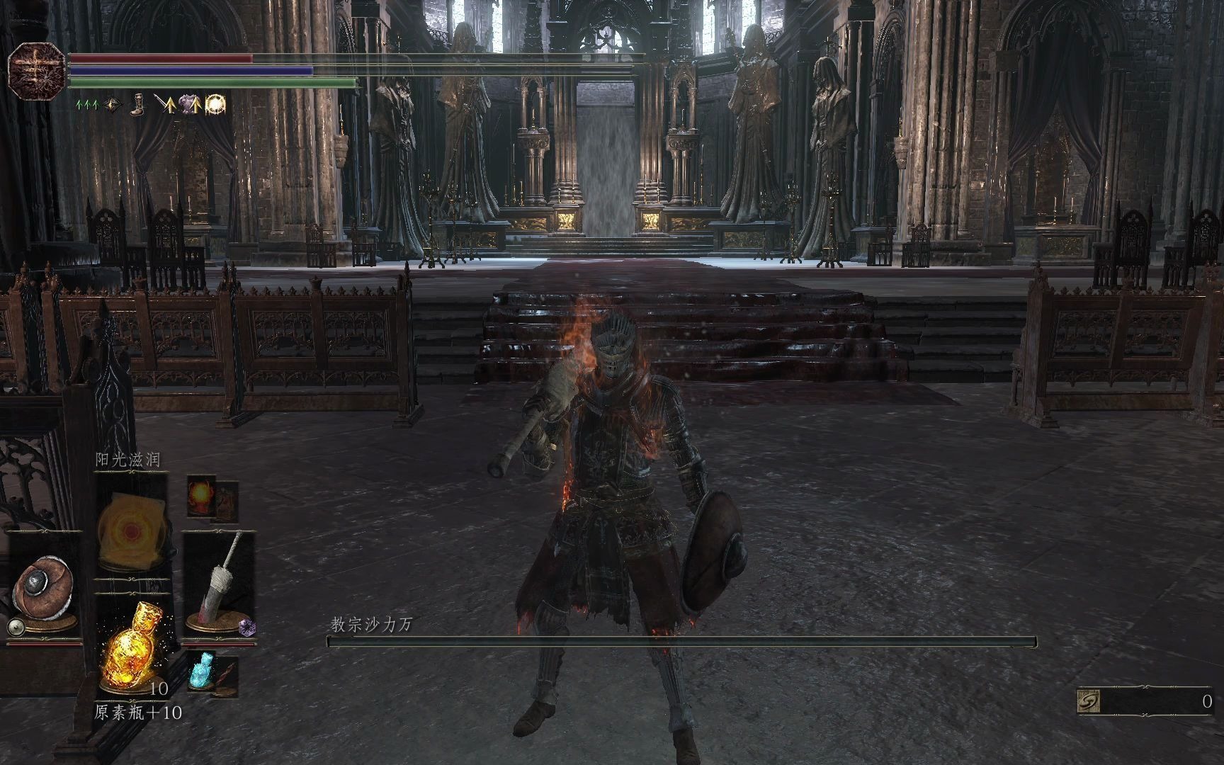 《黑暗之魂3》一个拎着小皮盾的灰烬与教宗大人