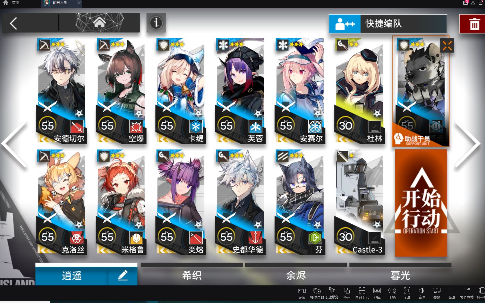 【明日方舟】三星队wb-ex-6