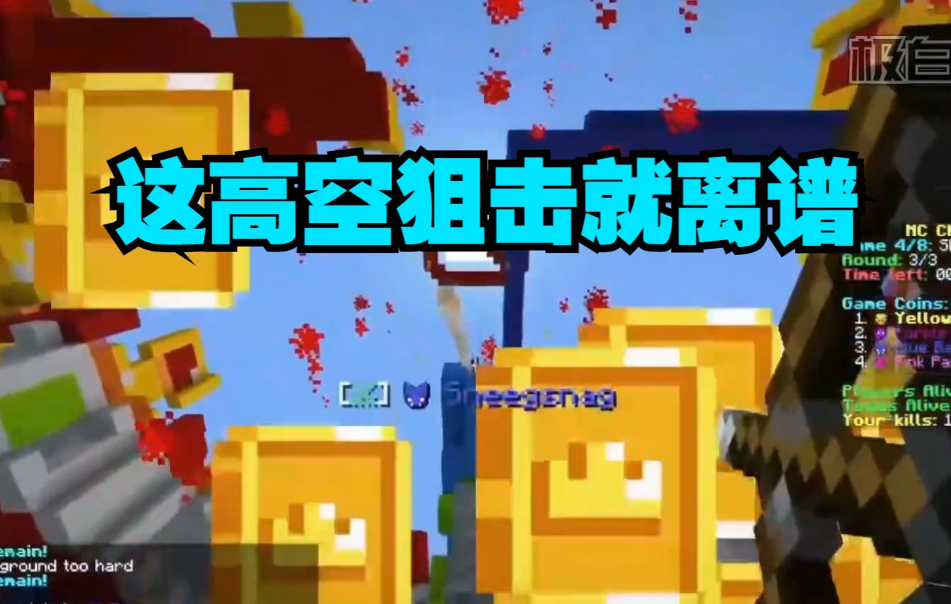 【MCYT/Sapnap/中文字幕】这只小熊猫已经杀疯了(MCC23)哔哩哔哩bilibili