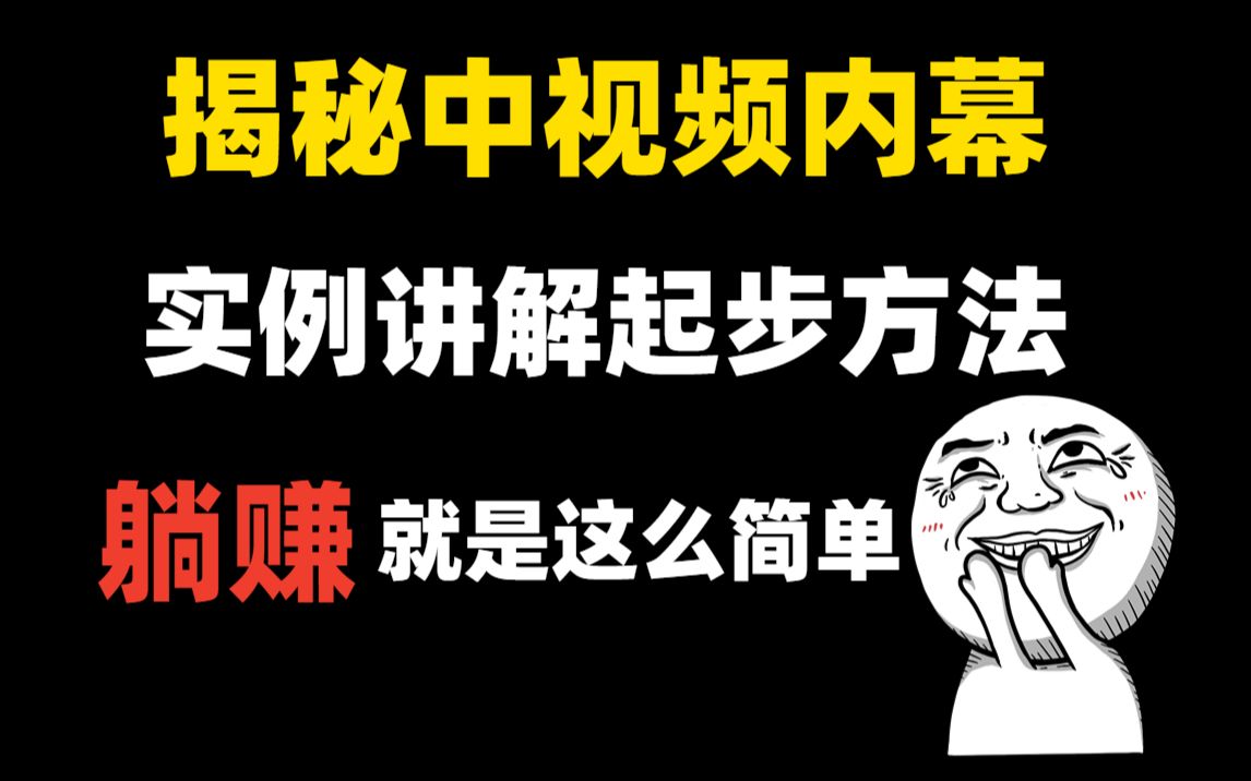 [图]千万不要搬运视频去做自媒体中视频，不仅赚不到钱，还有可能会被限流！内行人说说自己的看法！