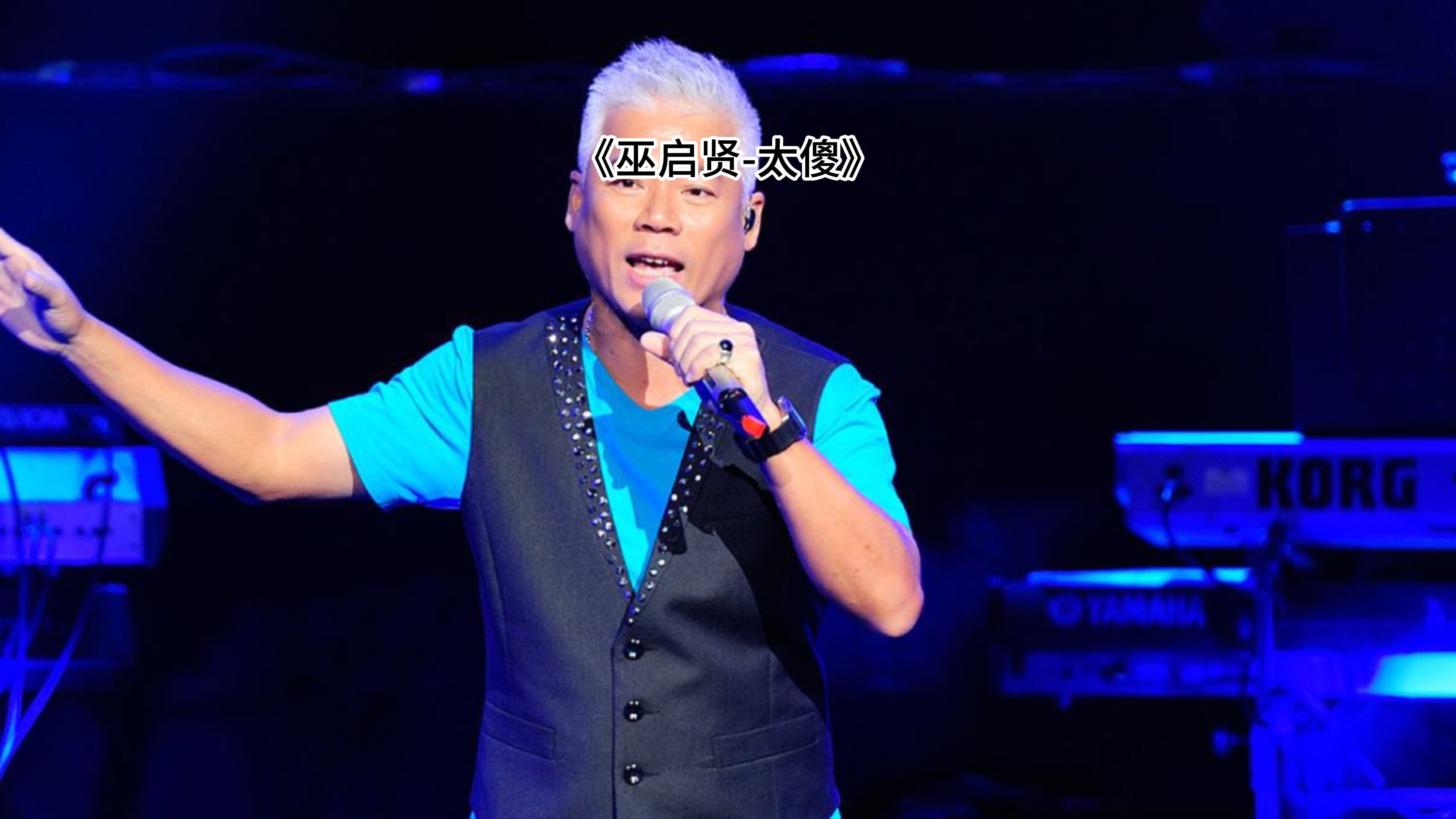 太傻歌曲原唱(太傻歌曲原唱 国语歌词完整版)