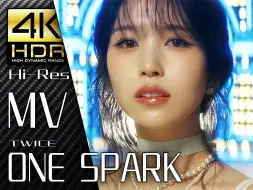 Download Video: 【4K×MV】TWICE【ONE SPARK】极致画质+极致音效【纯享版】【60P×HDR×HiRes】