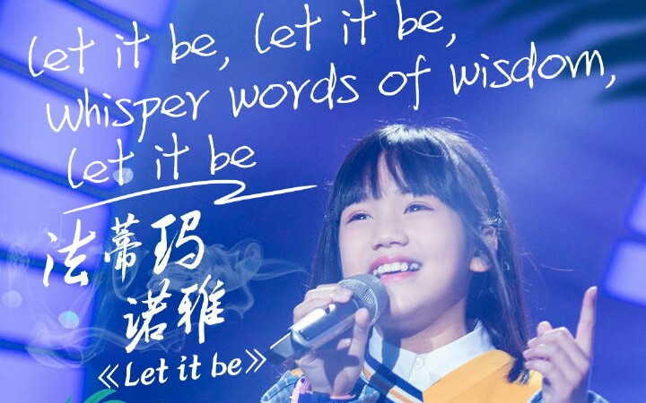 法蒂玛诺雅letitbe