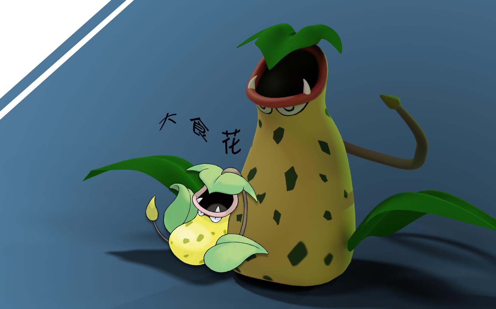 blender大食花