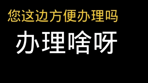 境外诈骗分子常用套路,加QQ群退费都是骗局,全民反诈人人有责哔哩哔哩bilibili