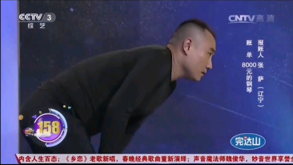 cctv《幸福账单》来自海南的张萨第三关挑战失败,幸福助力团(吴佳慧)