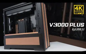 Download Video: 【4K60帧】联力V3000 Plus 黑铜配色四冷排清爽工整分体水冷装机 | 作者：GGF Events