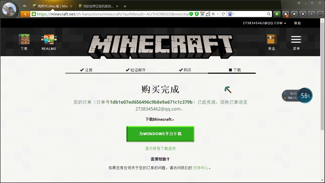 Minecraft礼品卡 Mc礼品码生成器 Mc礼品卡 我的世界礼品码