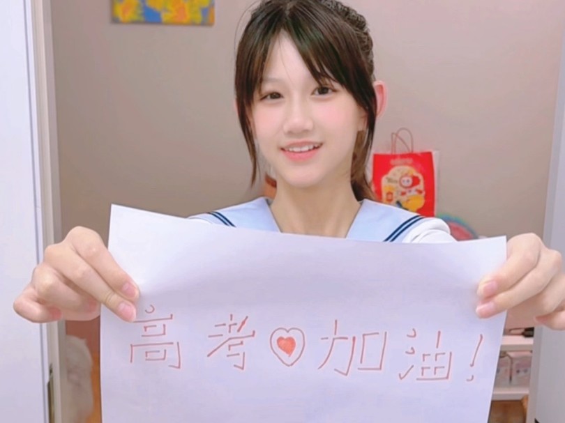 小叶子vanessa:祝哥哥姐姐们大鹏一日同风起,扶摇直上九万里!高考加油