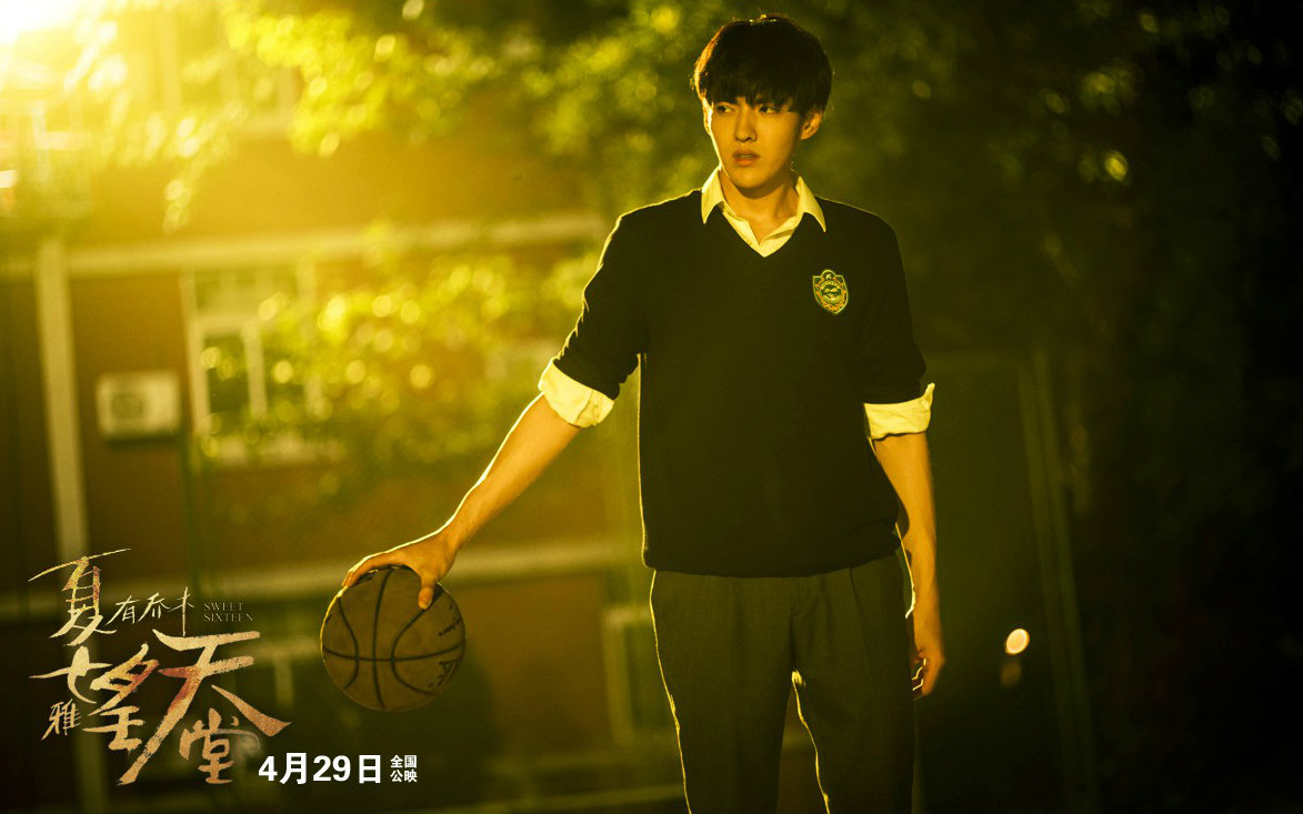 夏有乔木雅望天堂吴亦凡篮球场花絮特辑