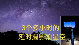 跨越两年的手机星空延时 哔哩哔哩 つロ干杯 Bilibili