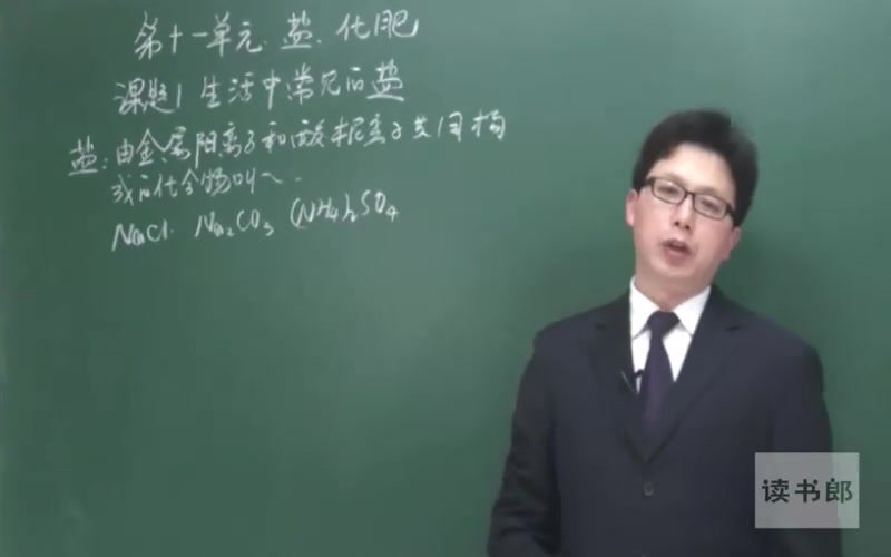 [图]53讲 新初三化学满分班