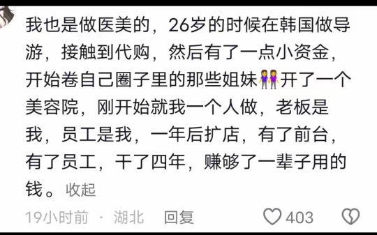 医美真的是暴利行业吗?网友分享:半年内买豪车豪宅!看完惊呆了哔哩哔哩bilibili