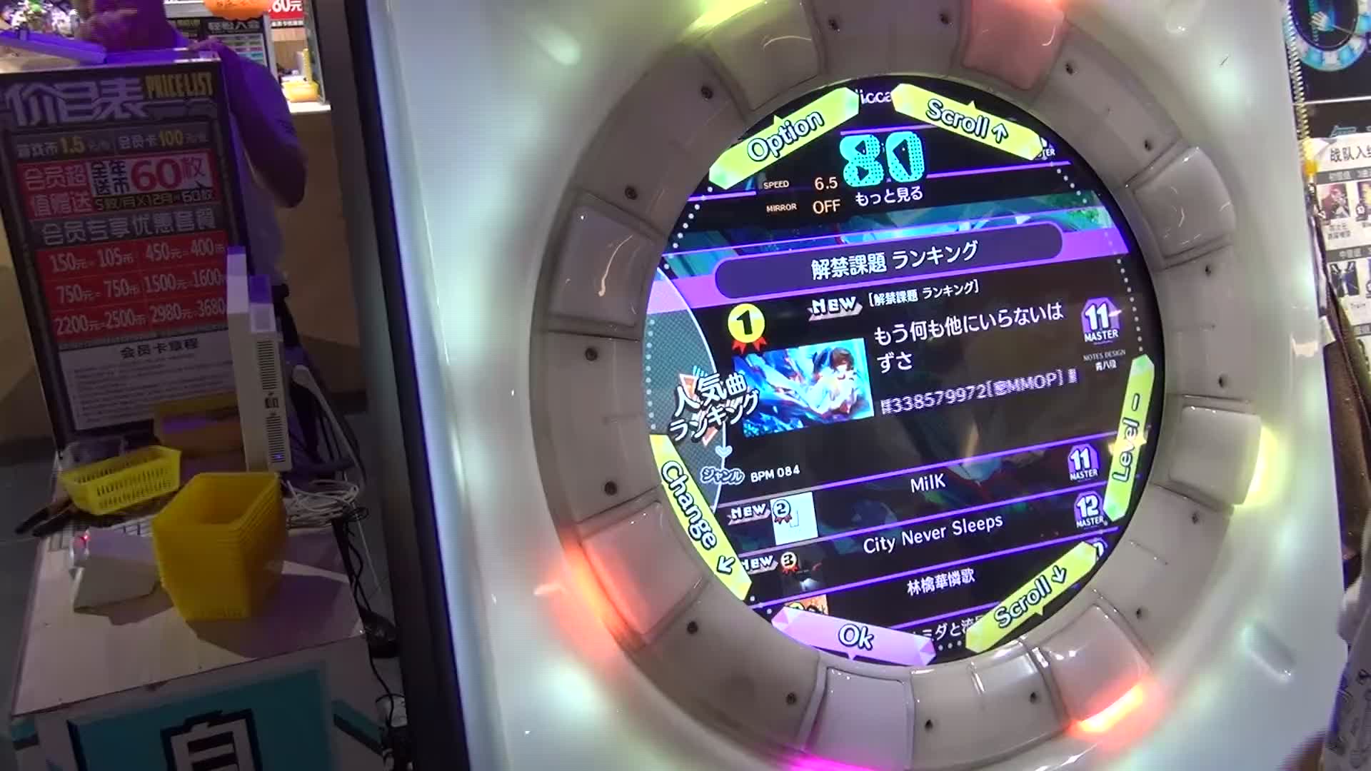 [maimai woodu盤] 別無所求(豚乙女) 11gr 99.77% 試投 player:inku